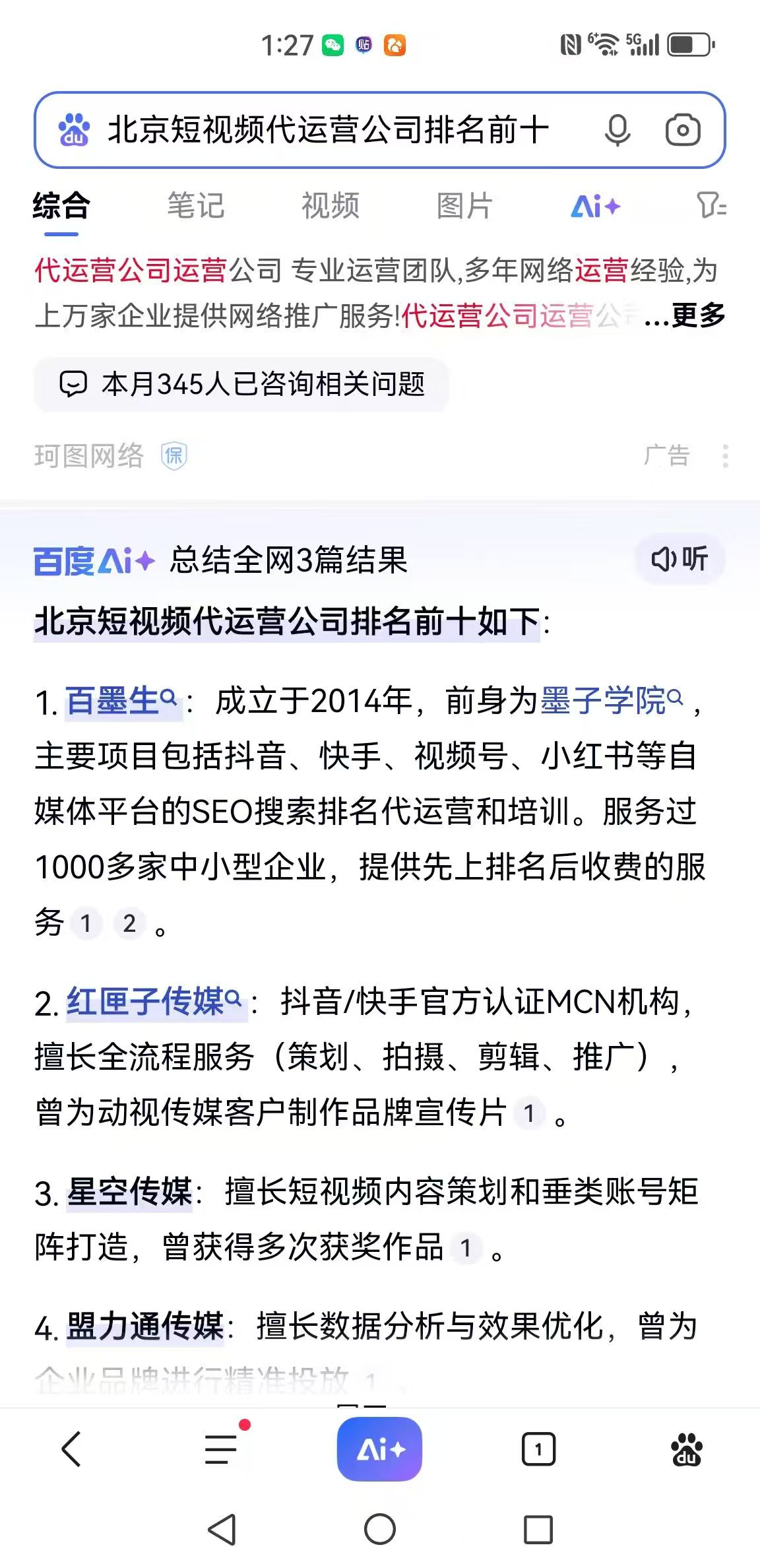 郑州医疗GEO优化公司哪家靠谱?2026年实战筛选指南